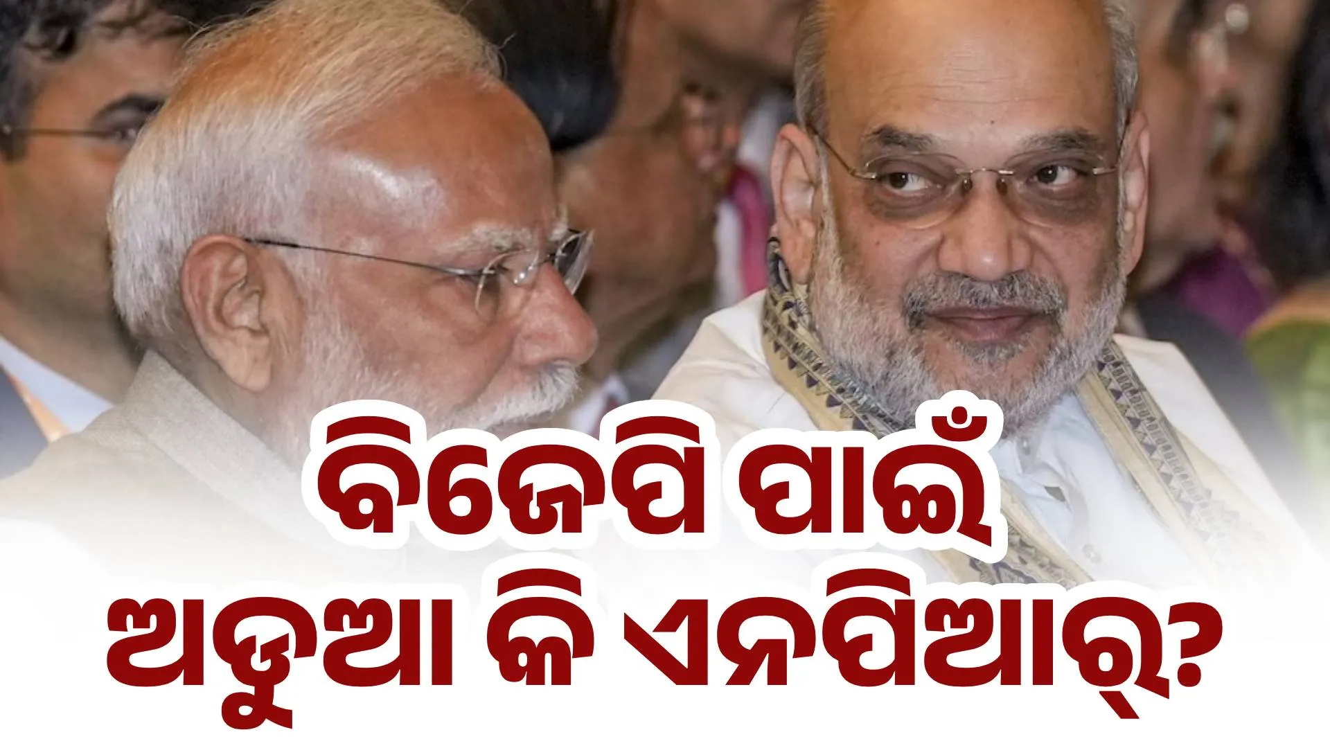 BJP NPR